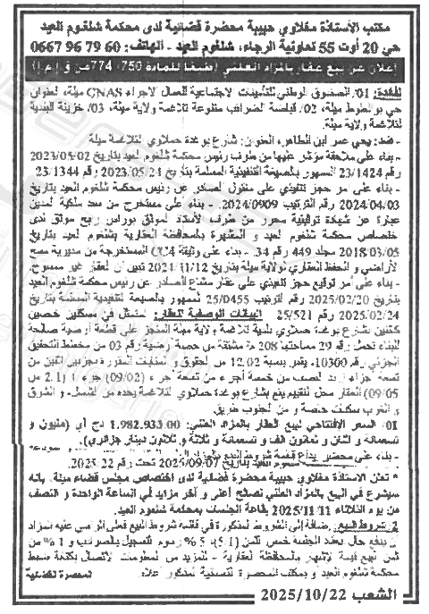 La capture est en cour de traitement. Merci de votre patience