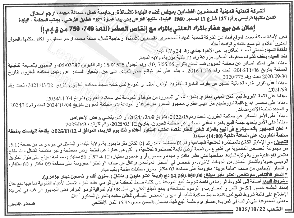 La capture est en cour de traitement. Merci de votre patience