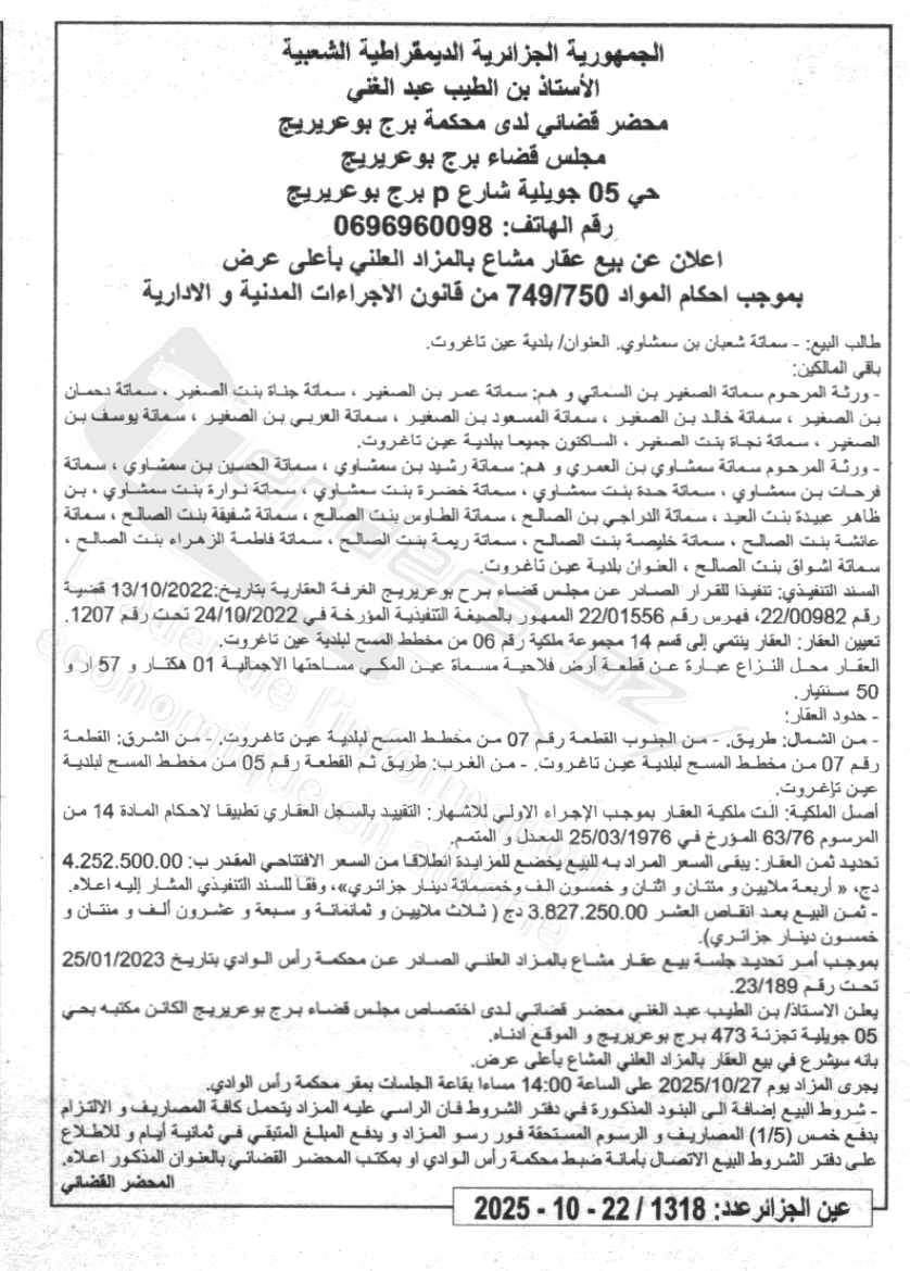 La capture est en cour de traitement. Merci de votre patience