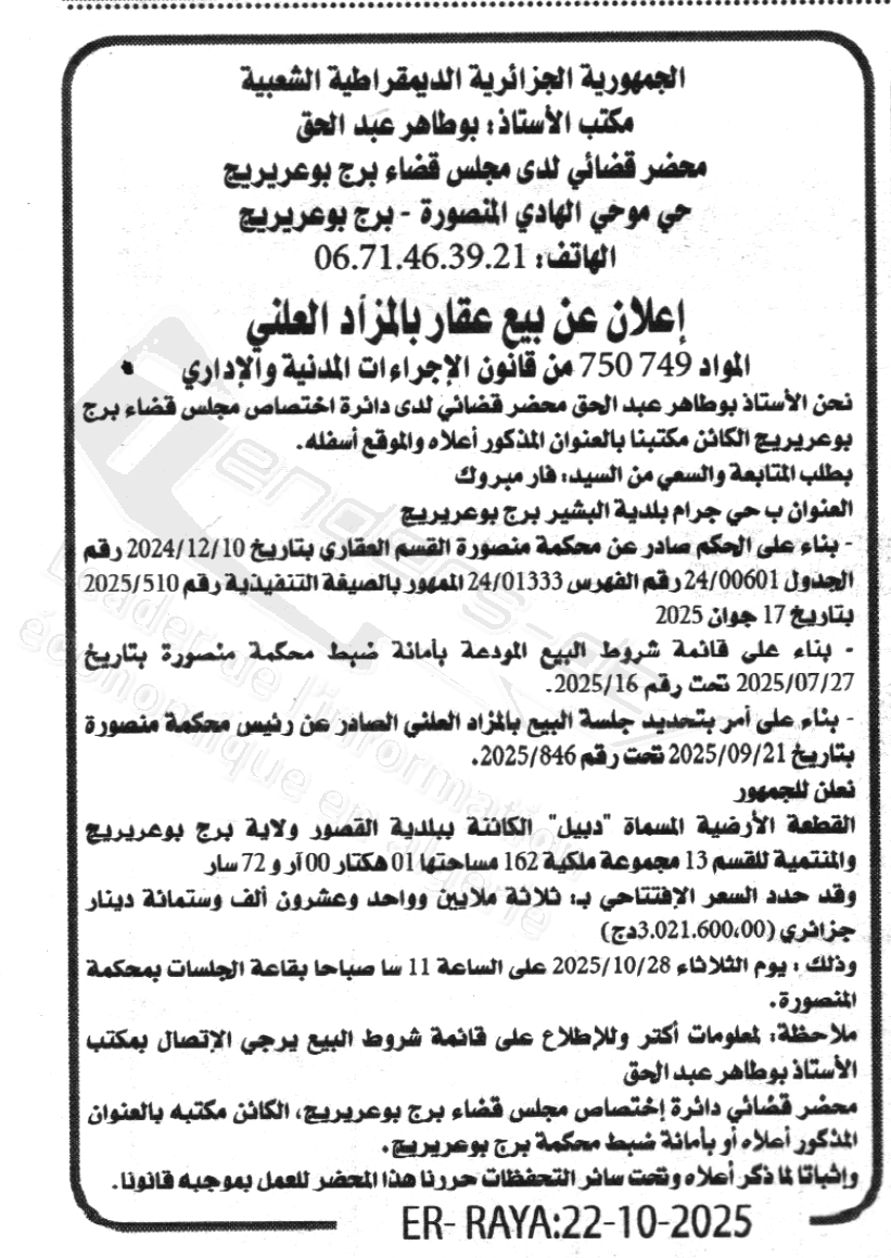 La capture est en cour de traitement. Merci de votre patience