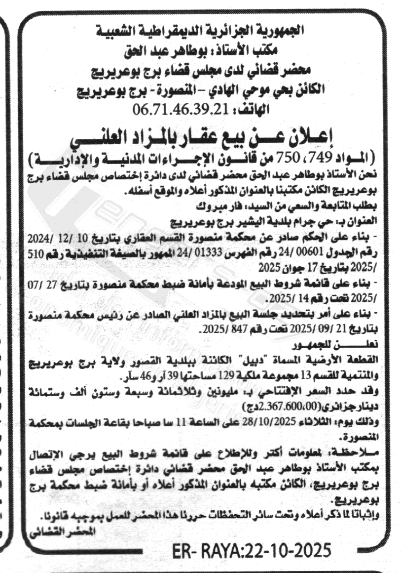 La capture est en cour de traitement. Merci de votre patience