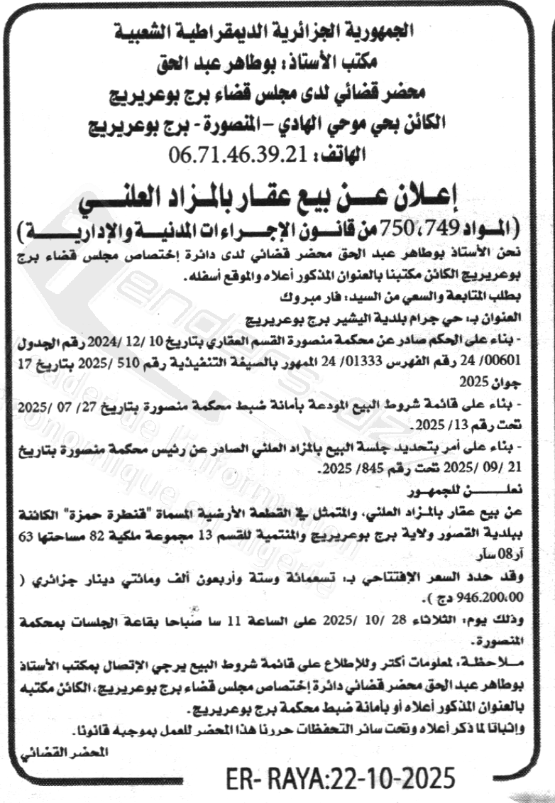 La capture est en cour de traitement. Merci de votre patience