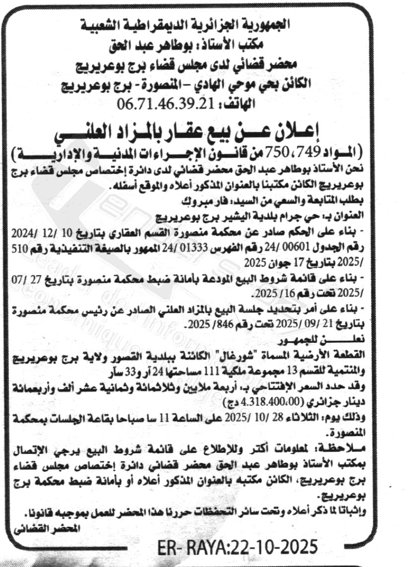 La capture est en cour de traitement. Merci de votre patience