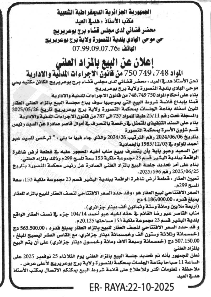 La capture est en cour de traitement. Merci de votre patience