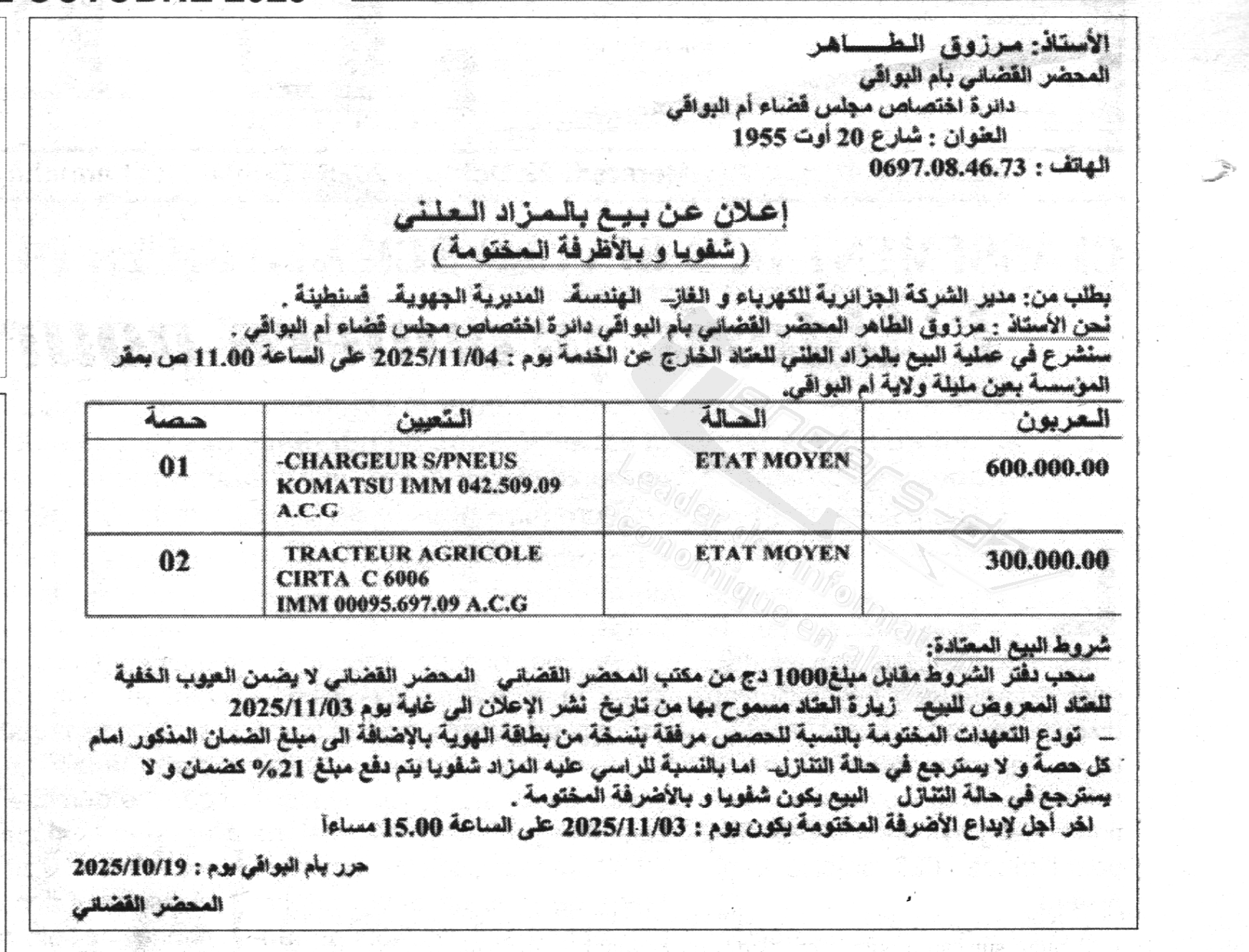 La capture est en cour de traitement. Merci de votre patience