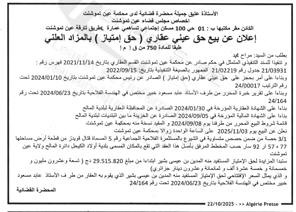 La capture est en cour de traitement. Merci de votre patience