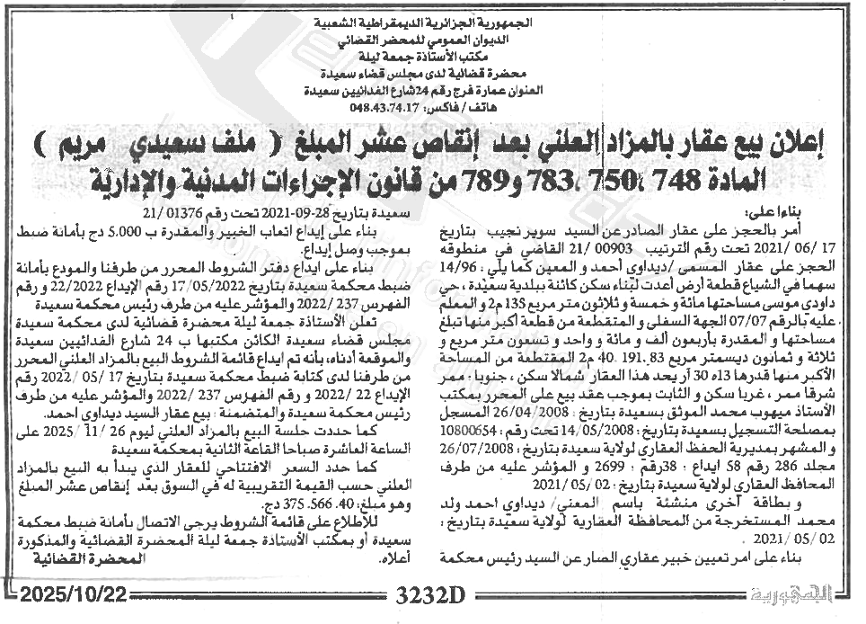 La capture est en cour de traitement. Merci de votre patience