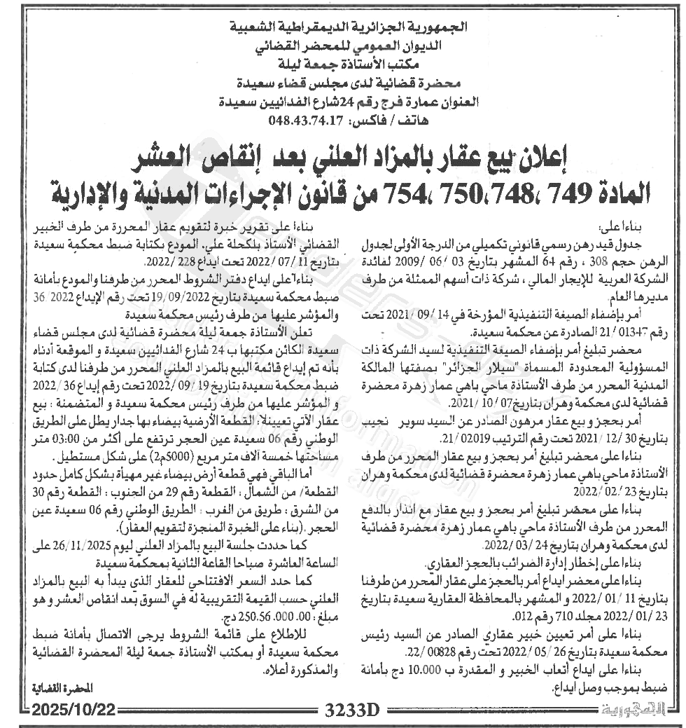 La capture est en cour de traitement. Merci de votre patience