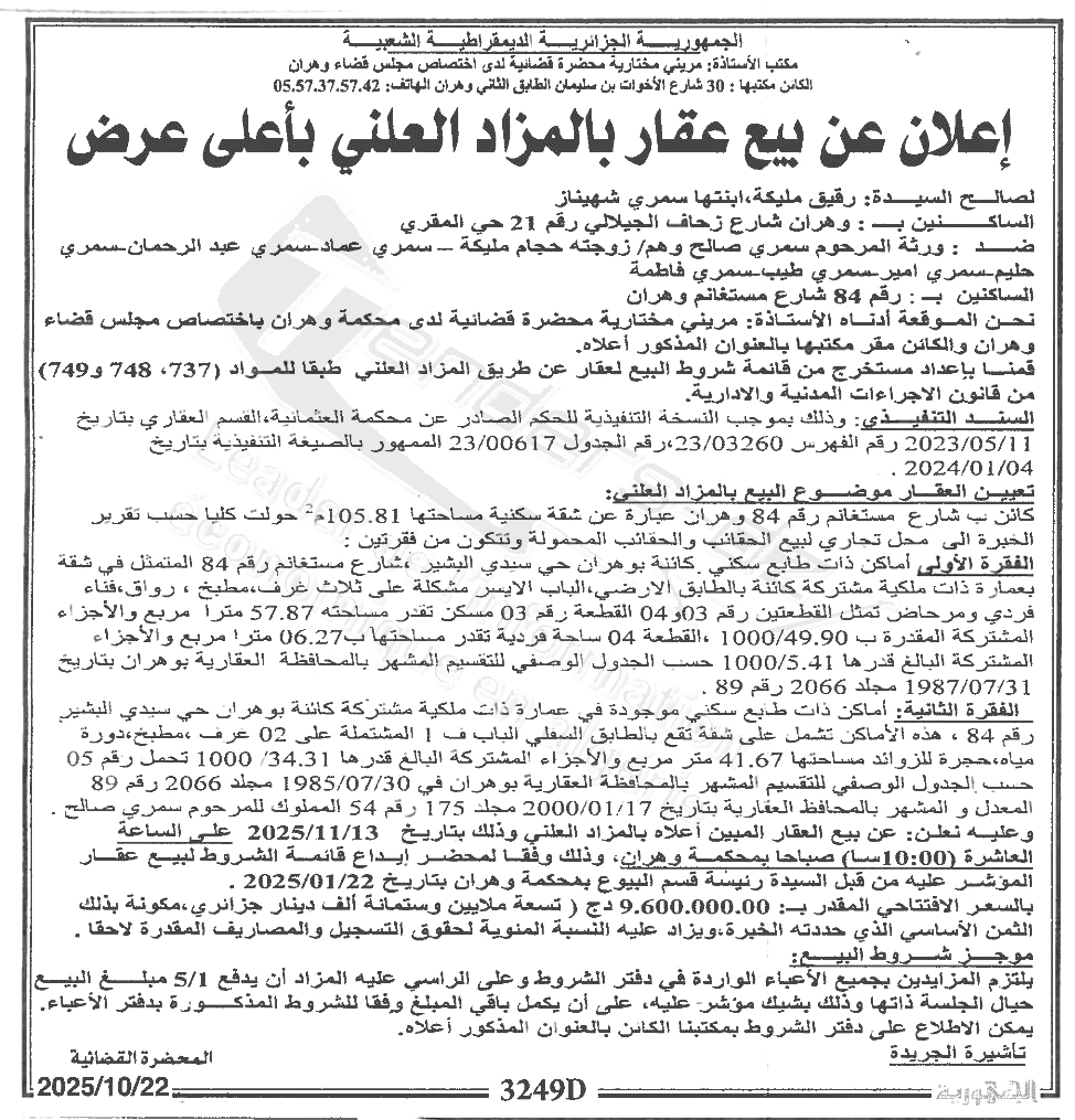 La capture est en cour de traitement. Merci de votre patience