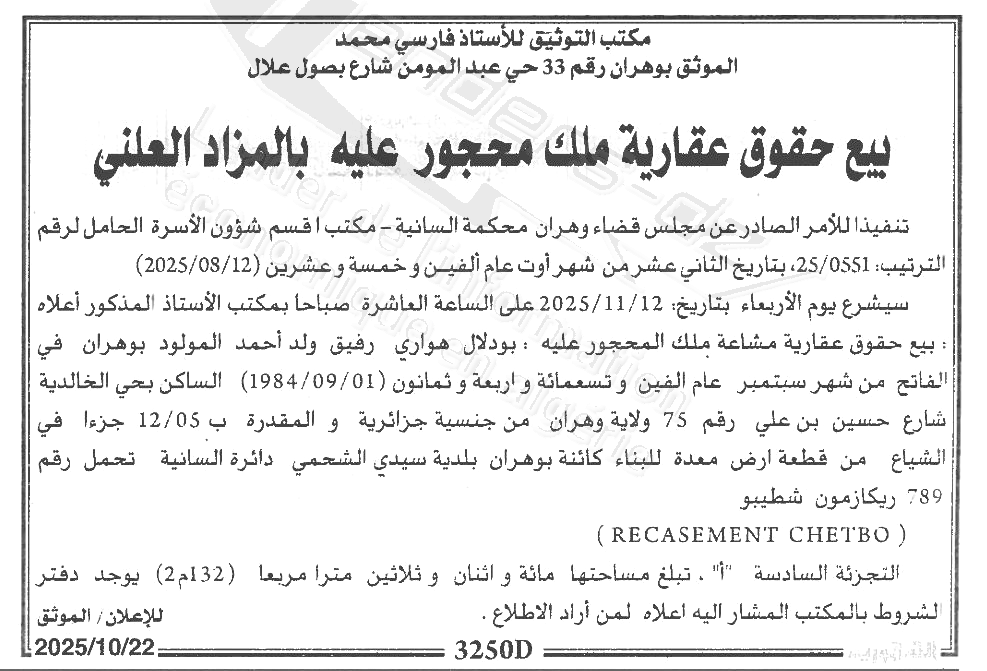 La capture est en cour de traitement. Merci de votre patience