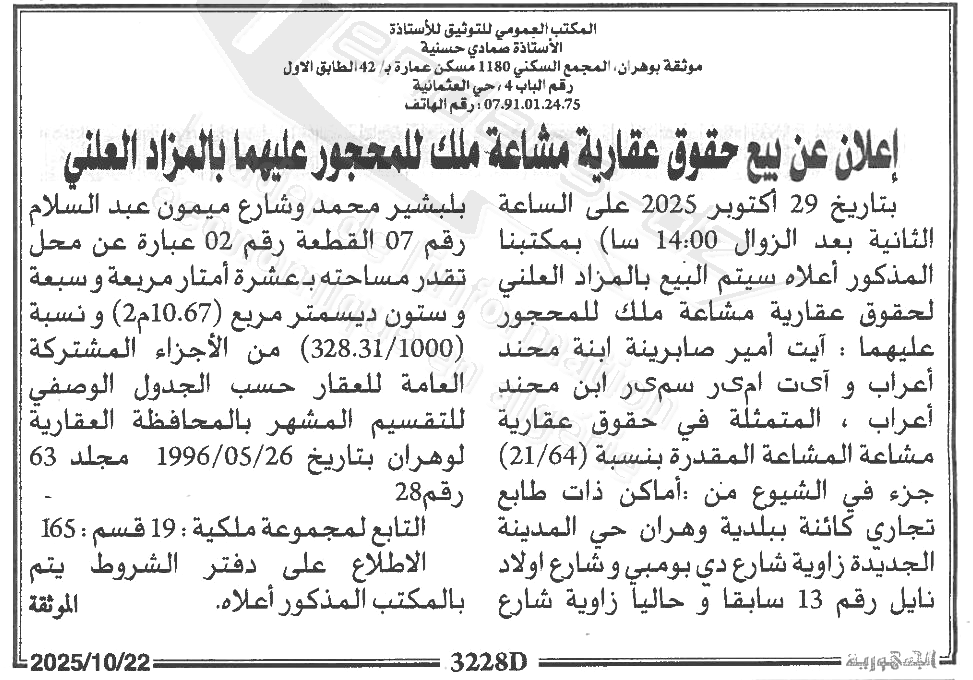 La capture est en cour de traitement. Merci de votre patience