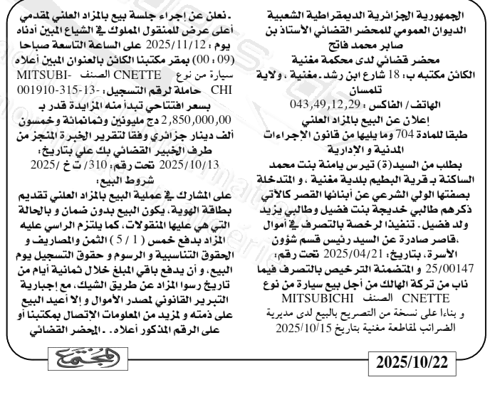 La capture est en cour de traitement. Merci de votre patience