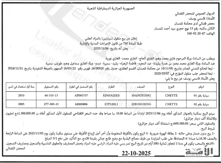 La capture est en cour de traitement. Merci de votre patience