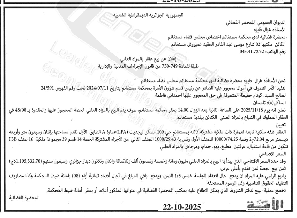 La capture est en cour de traitement. Merci de votre patience