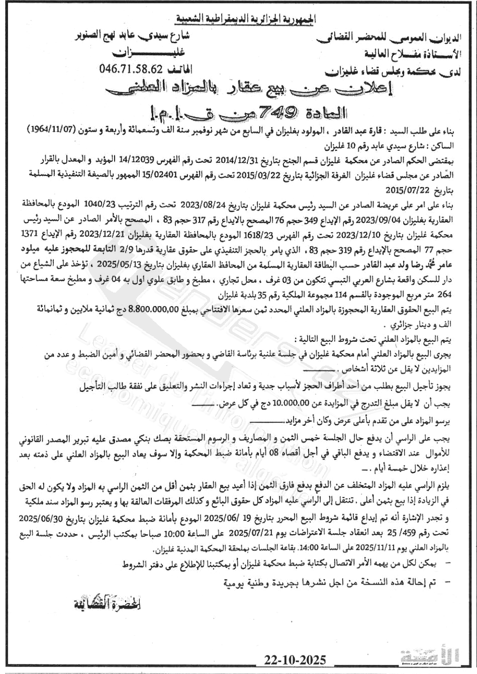 La capture est en cour de traitement. Merci de votre patience