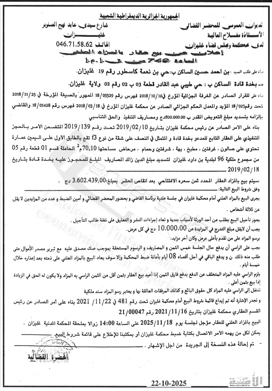 La capture est en cour de traitement. Merci de votre patience