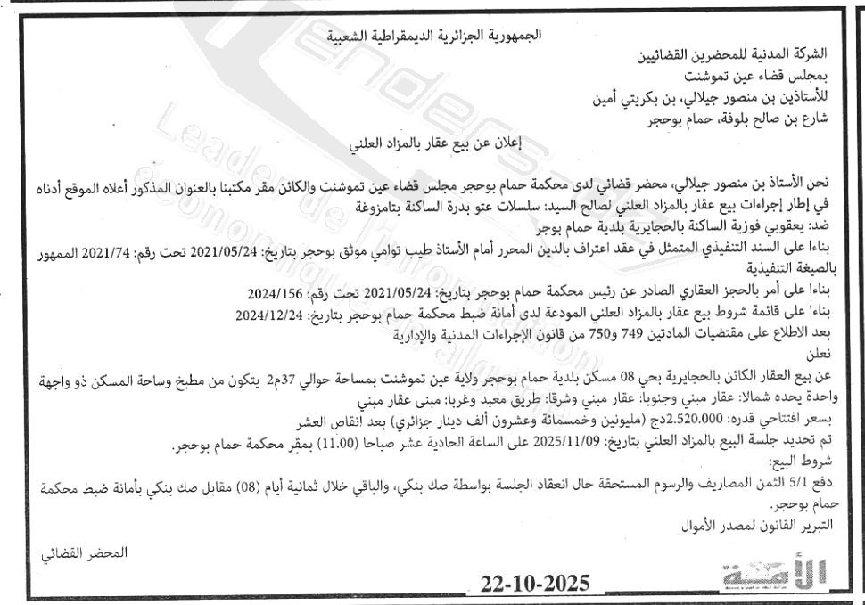 La capture est en cour de traitement. Merci de votre patience