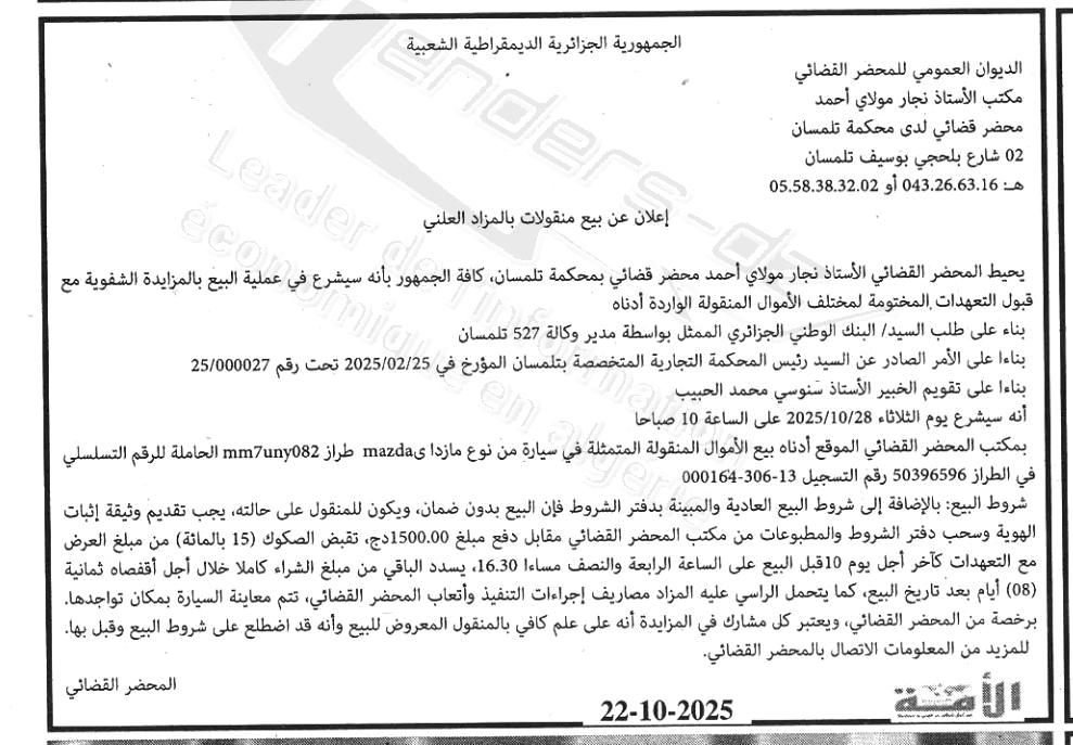 La capture est en cour de traitement. Merci de votre patience