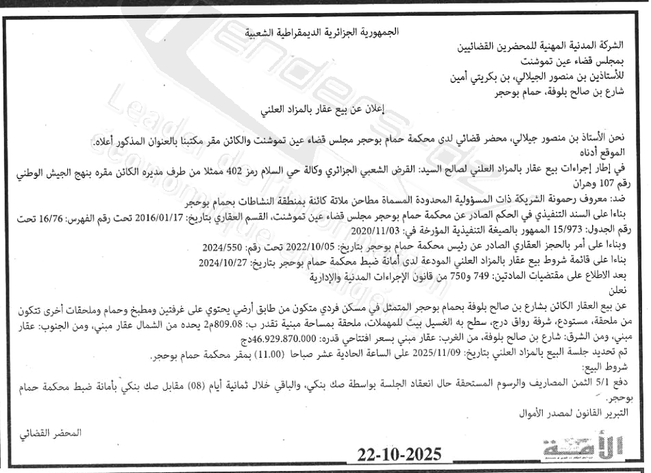 La capture est en cour de traitement. Merci de votre patience