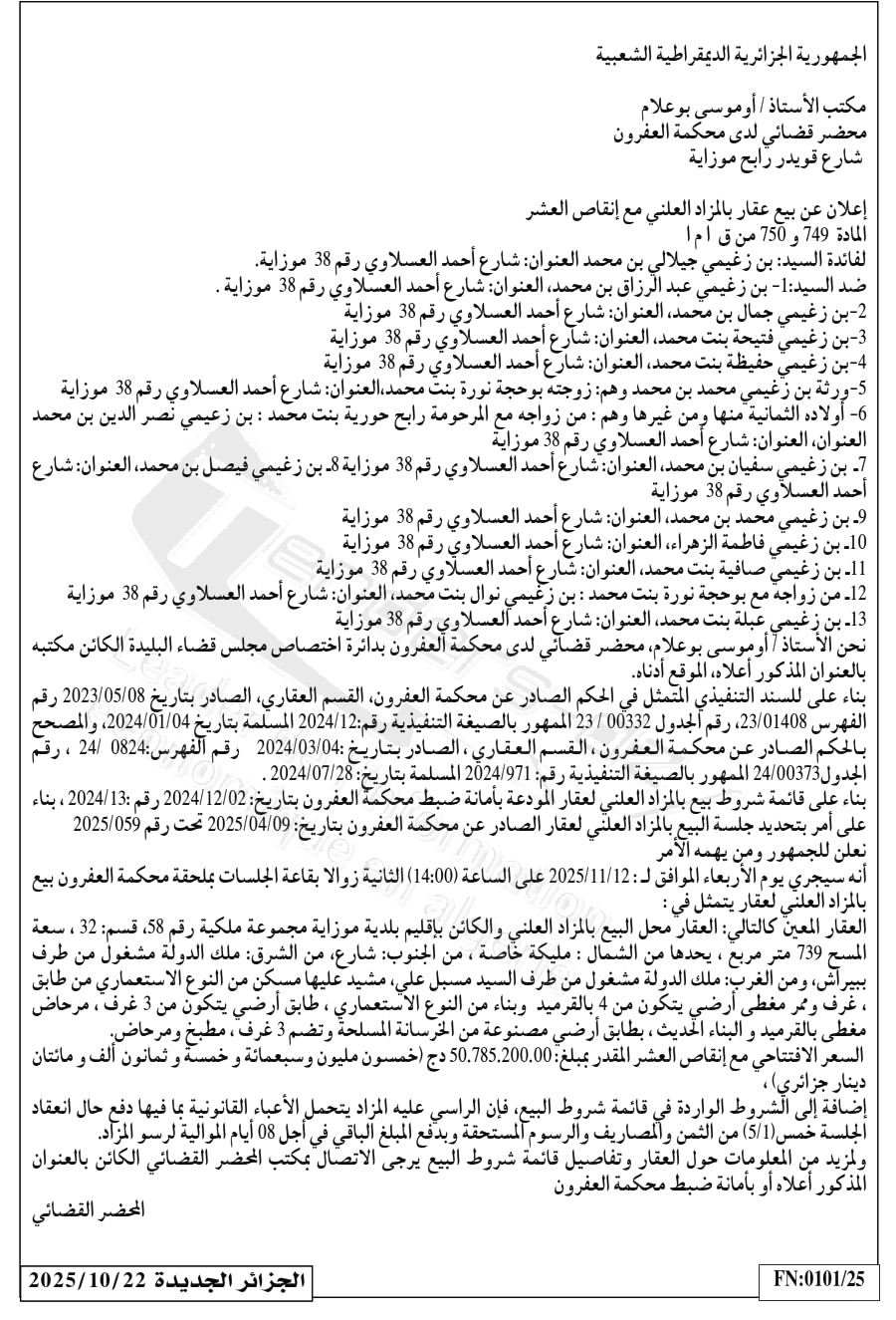 La capture est en cour de traitement. Merci de votre patience