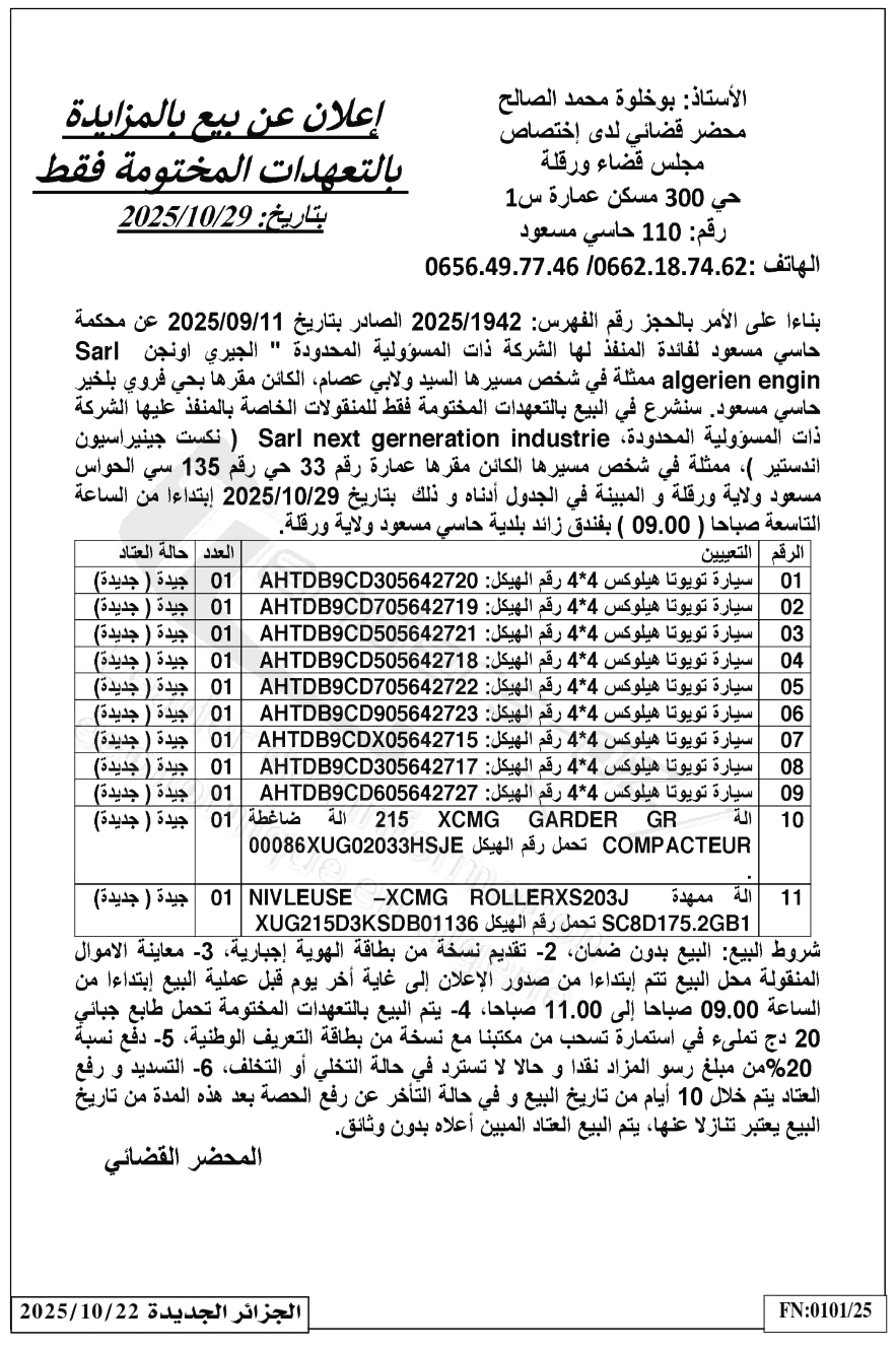 La capture est en cour de traitement. Merci de votre patience