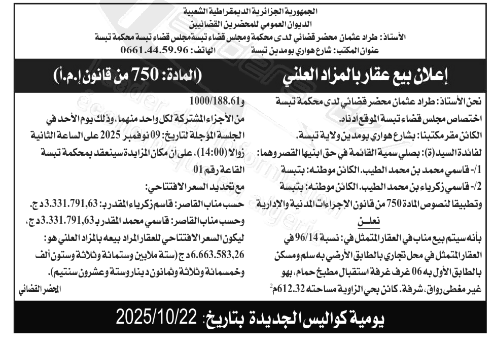 La capture est en cour de traitement. Merci de votre patience