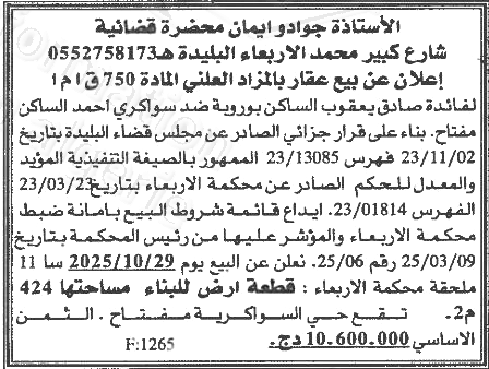 La capture est en cour de traitement. Merci de votre patience