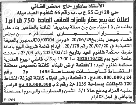 La capture est en cour de traitement. Merci de votre patience