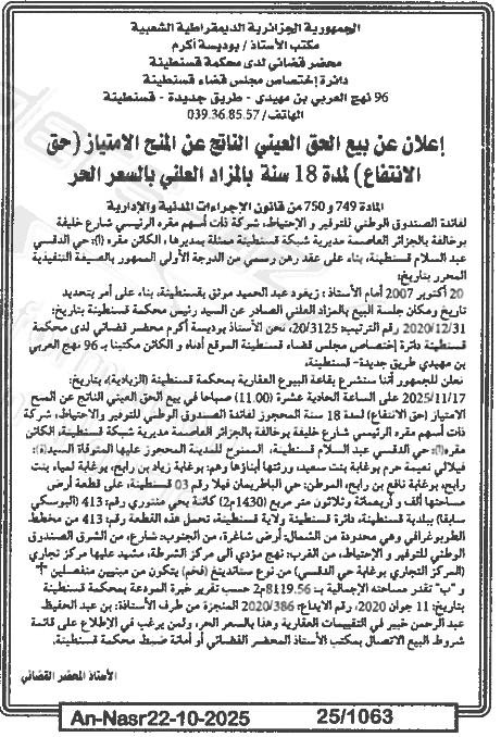 La capture est en cour de traitement. Merci de votre patience