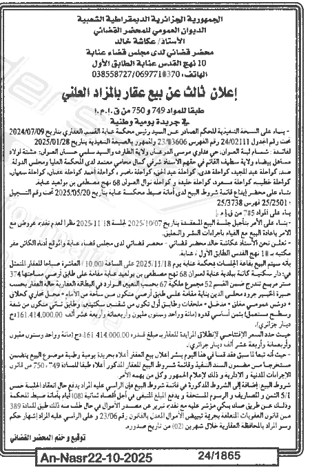 La capture est en cour de traitement. Merci de votre patience