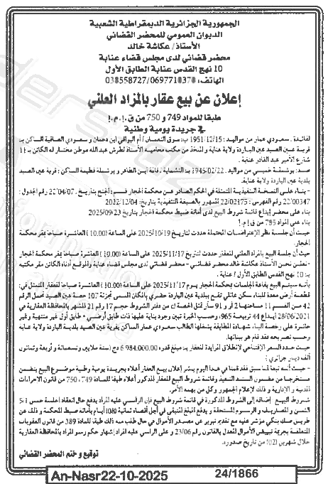 La capture est en cour de traitement. Merci de votre patience