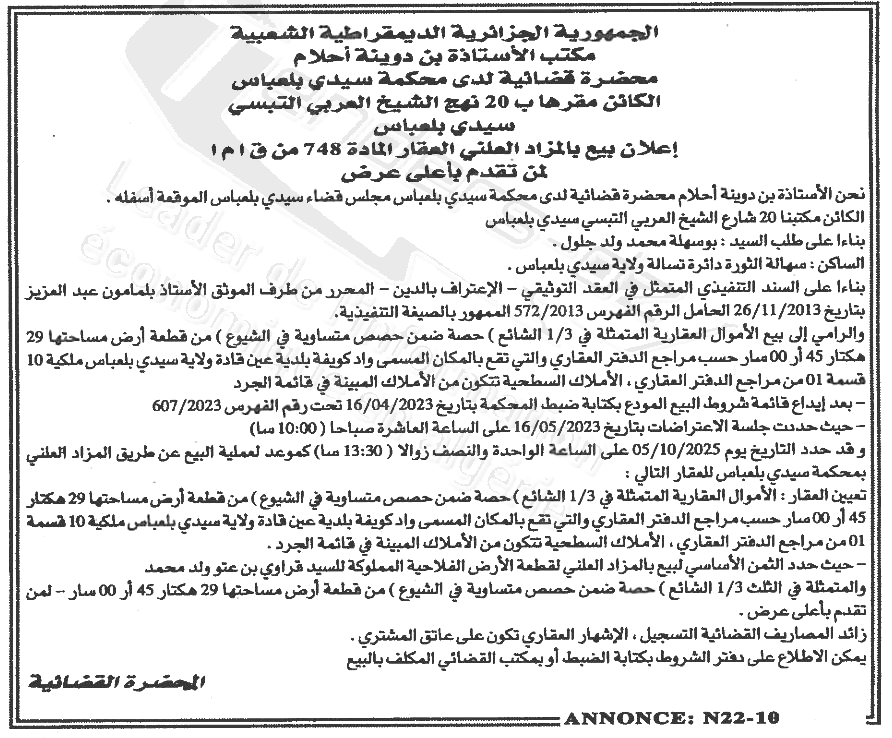 La capture est en cour de traitement. Merci de votre patience