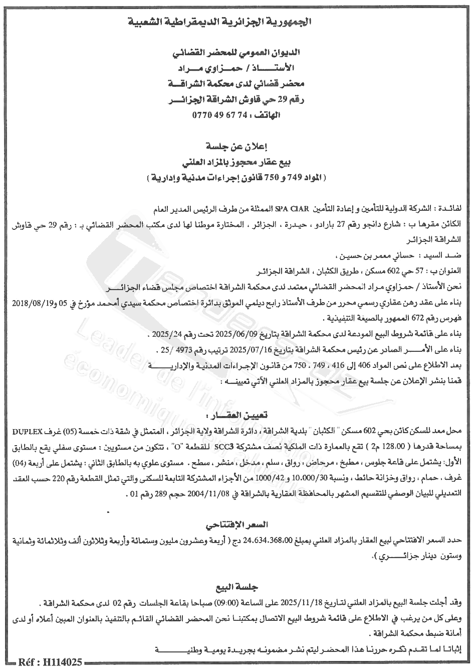 La capture est en cour de traitement. Merci de votre patience