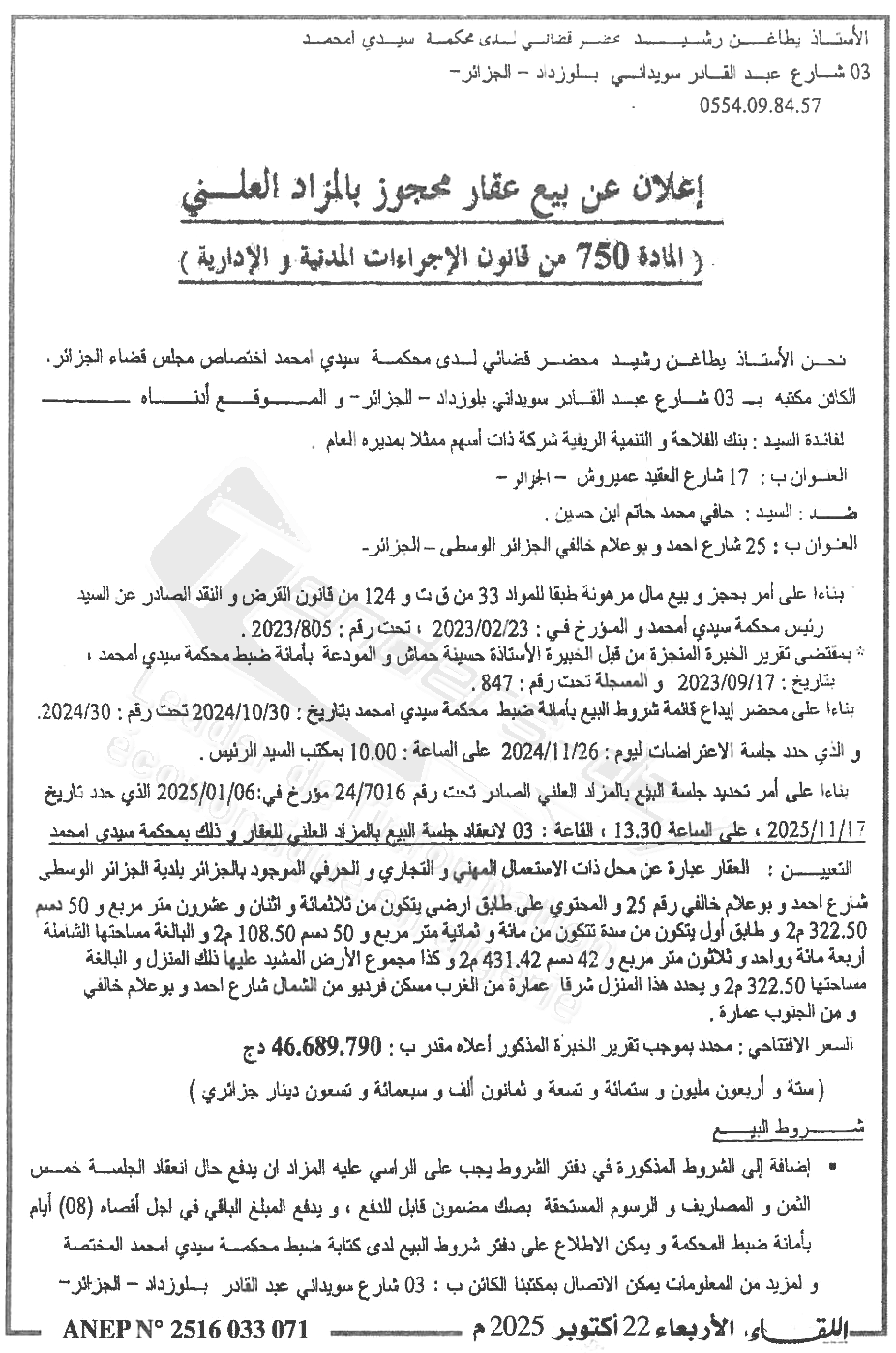 La capture est en cour de traitement. Merci de votre patience