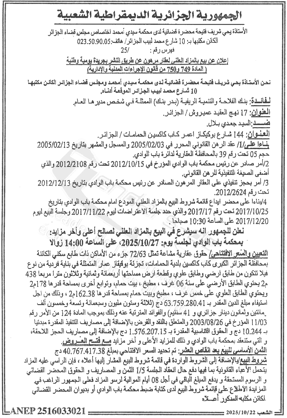 La capture est en cour de traitement. Merci de votre patience