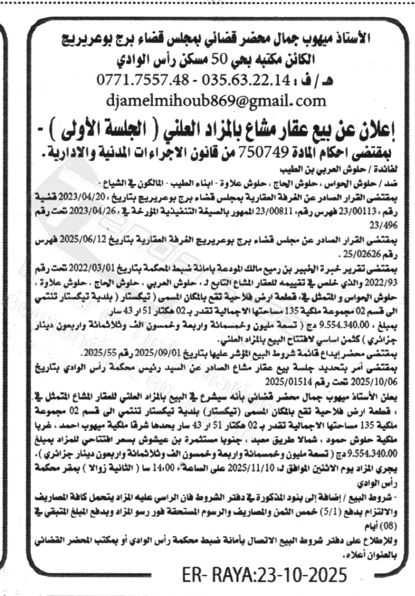 La capture est en cour de traitement. Merci de votre patience