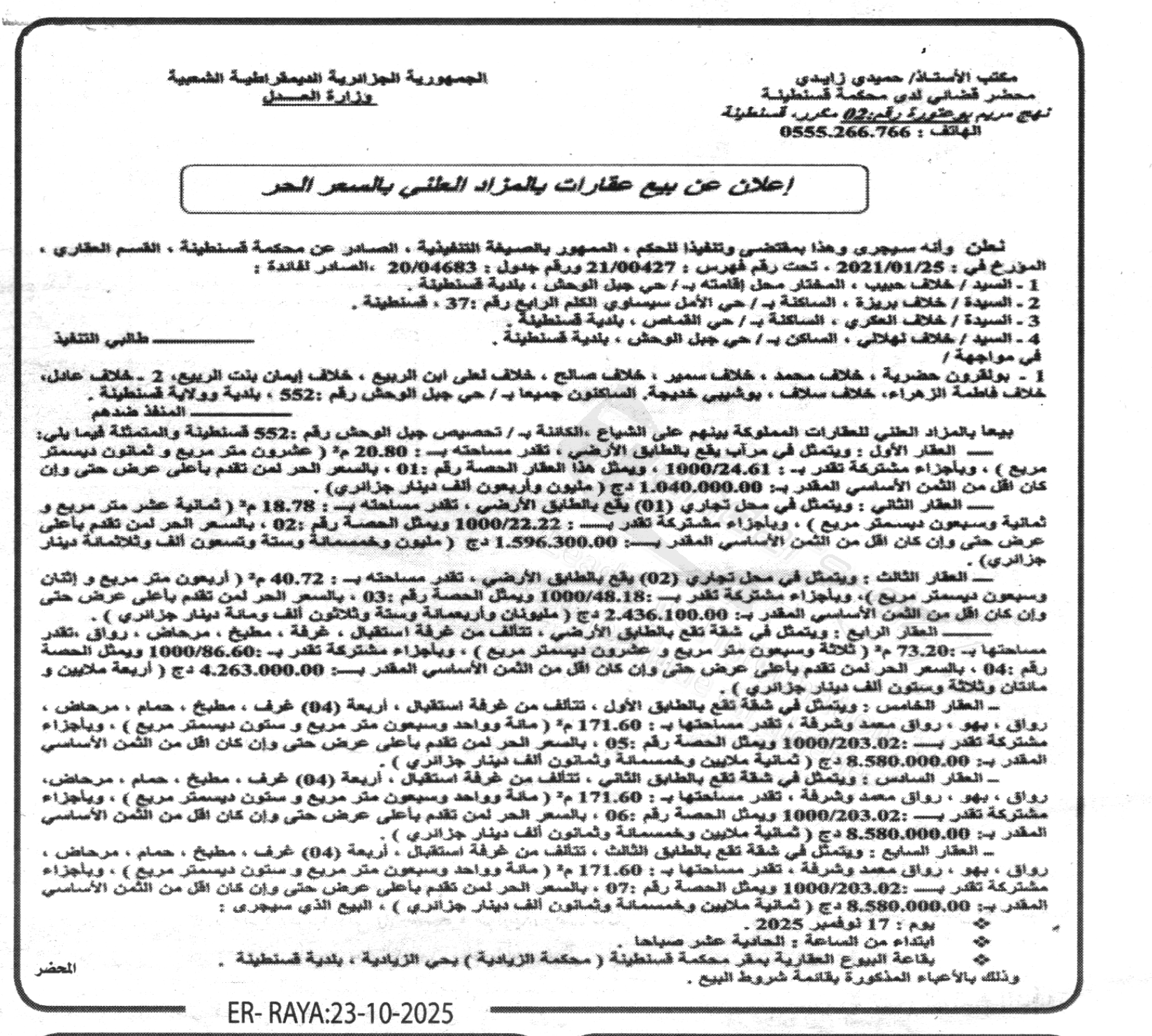 La capture est en cour de traitement. Merci de votre patience