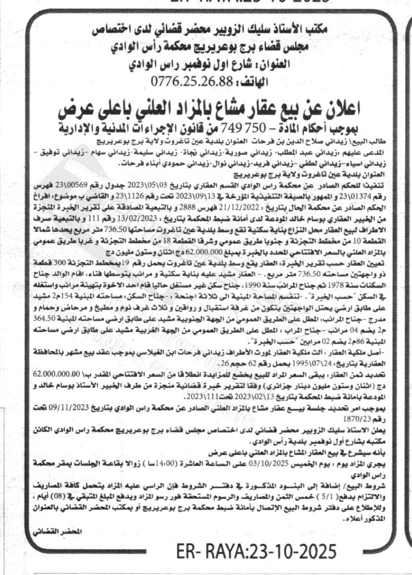 La capture est en cour de traitement. Merci de votre patience