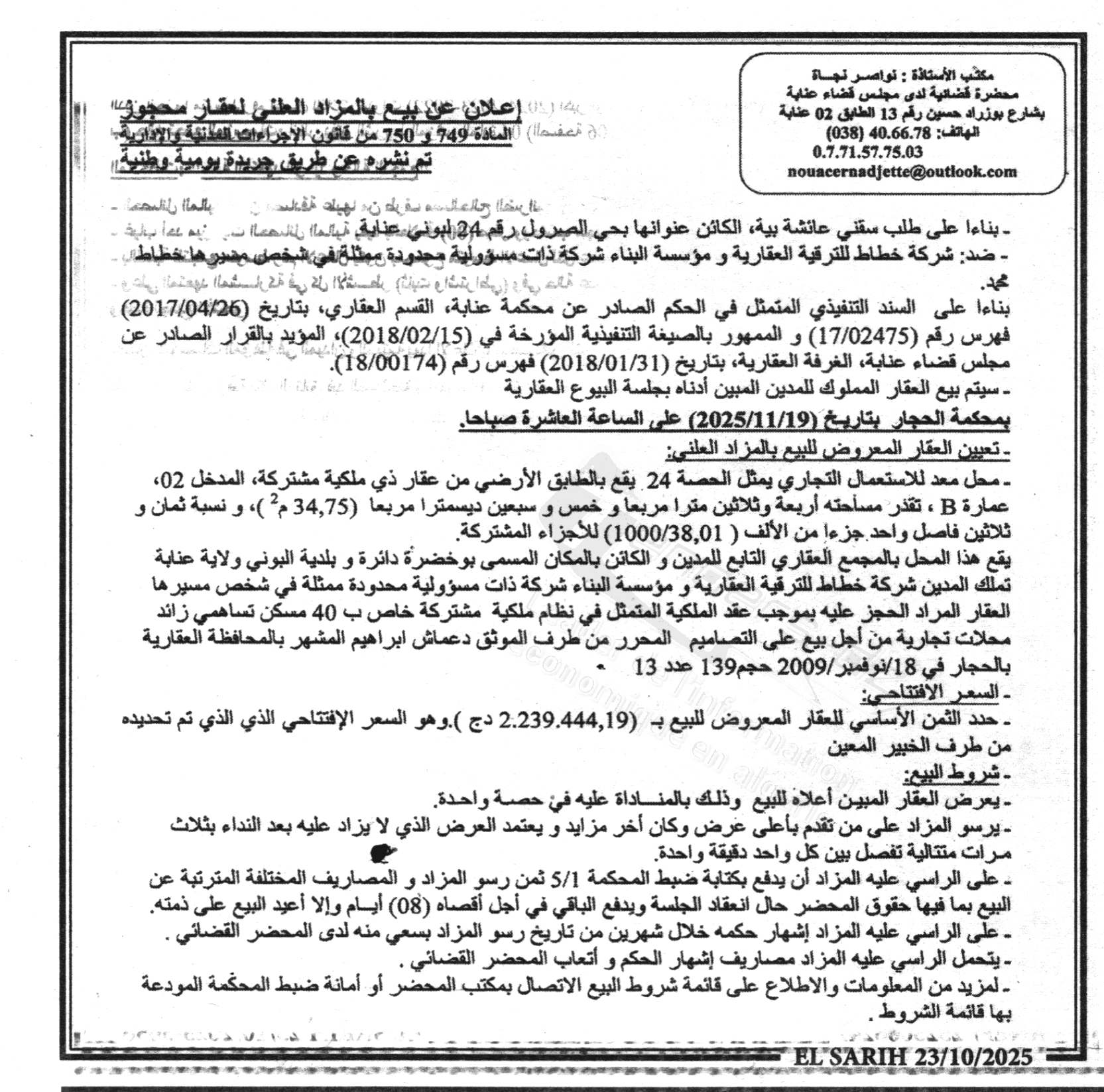 La capture est en cour de traitement. Merci de votre patience