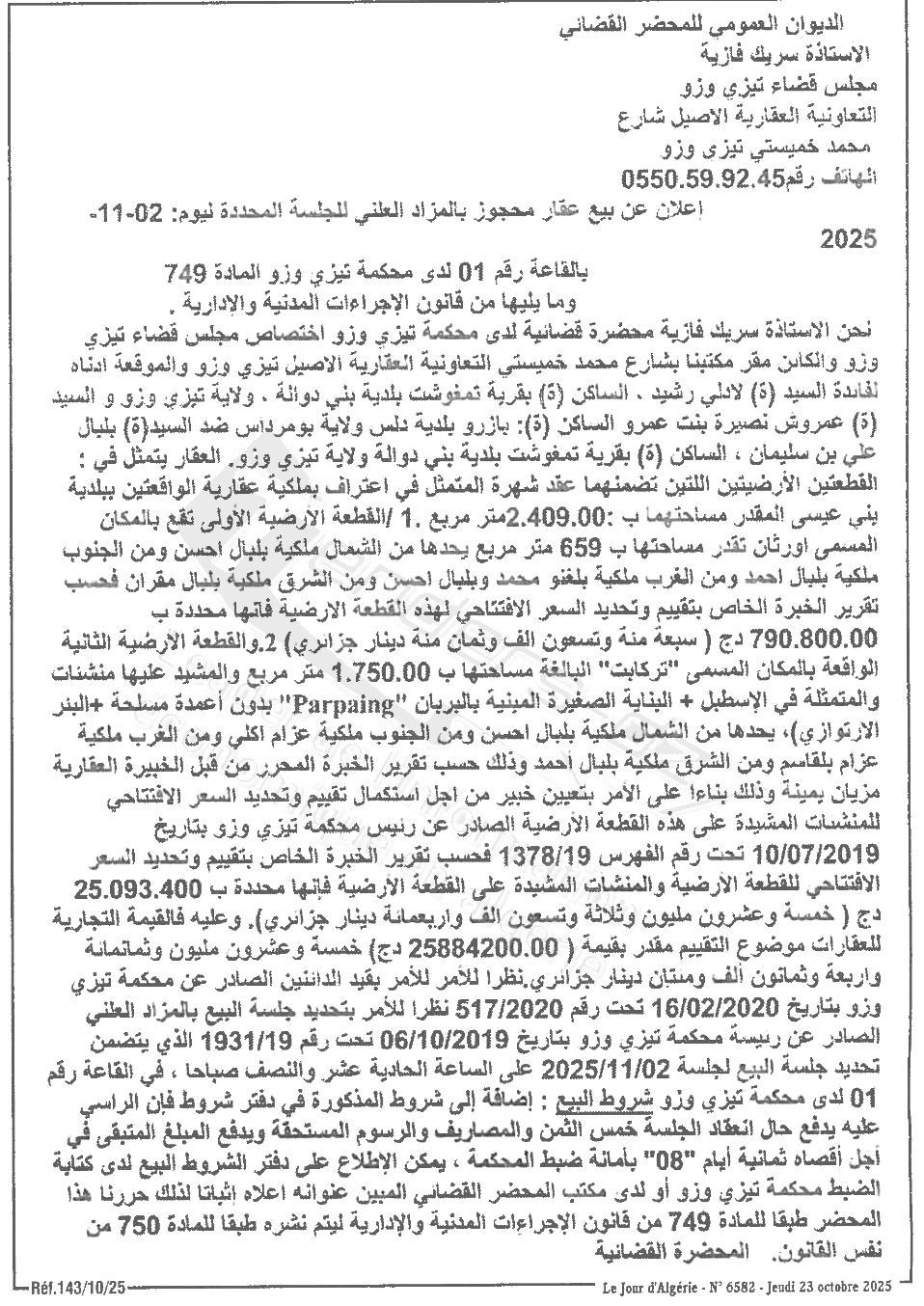 La capture est en cour de traitement. Merci de votre patience