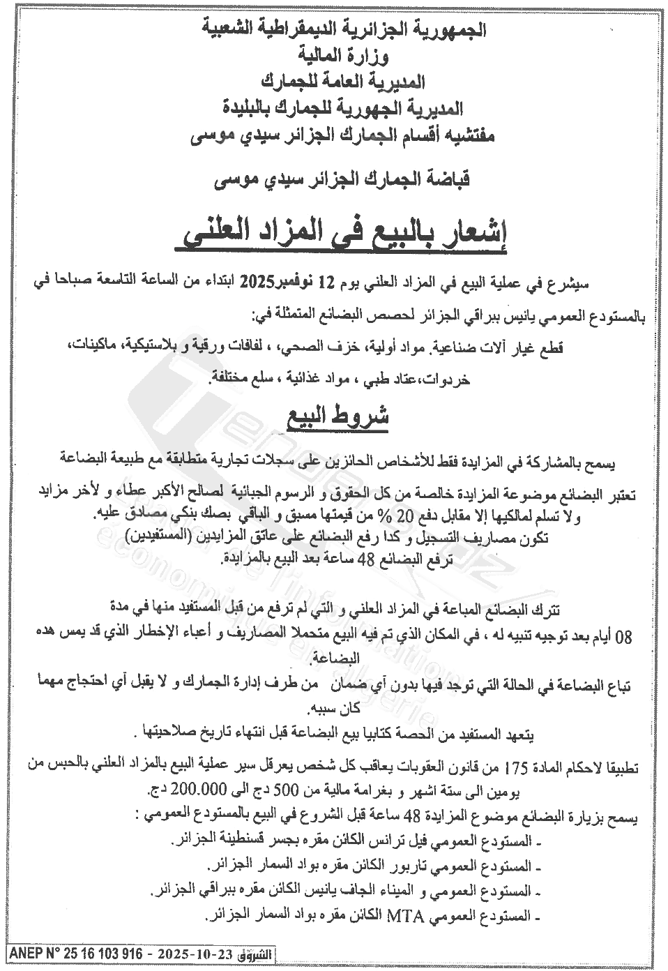 La capture est en cour de traitement. Merci de votre patience