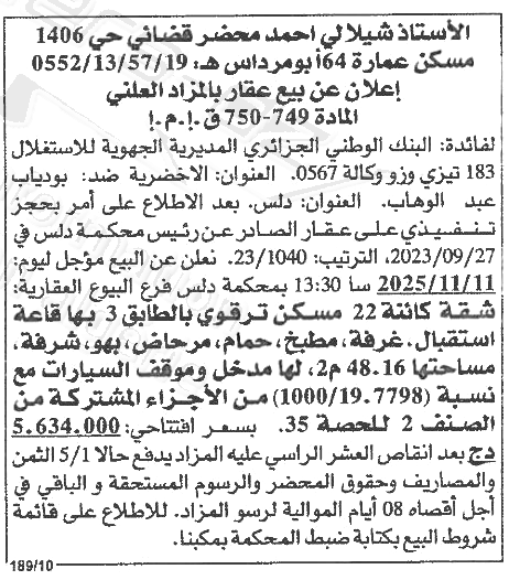 La capture est en cour de traitement. Merci de votre patience