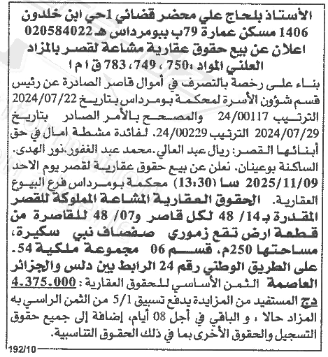 La capture est en cour de traitement. Merci de votre patience