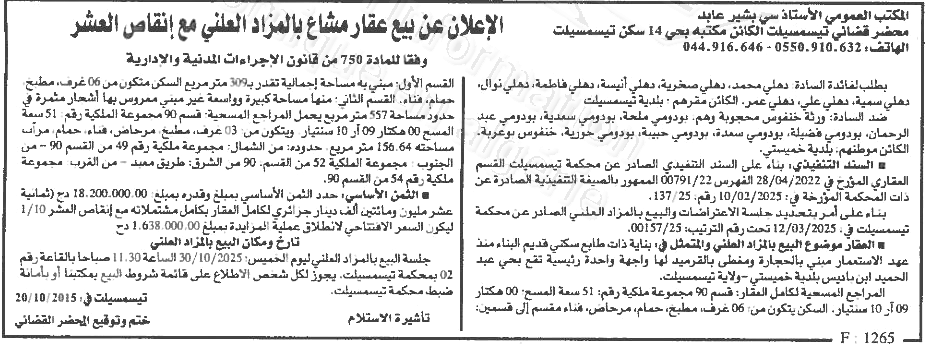 La capture est en cour de traitement. Merci de votre patience