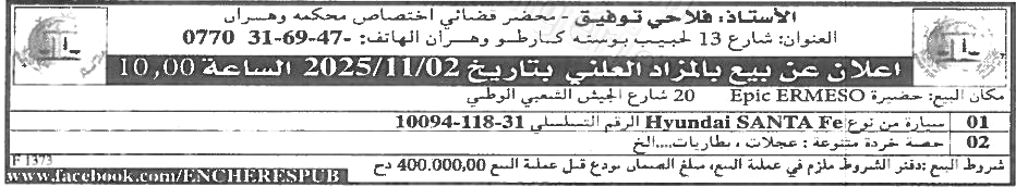 La capture est en cour de traitement. Merci de votre patience