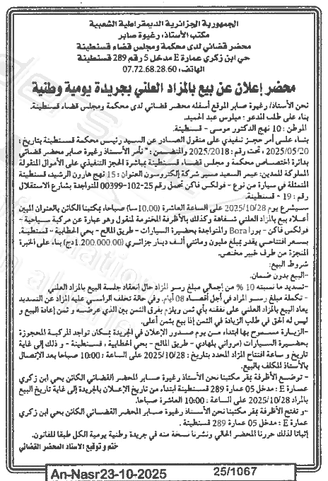 La capture est en cour de traitement. Merci de votre patience