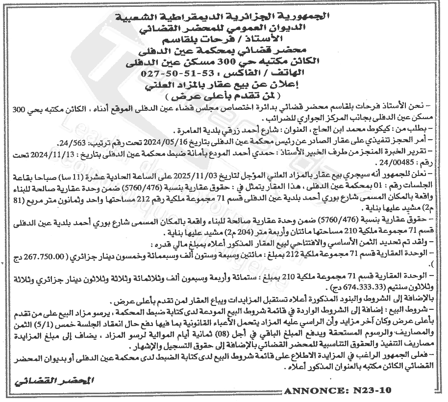 La capture est en cour de traitement. Merci de votre patience