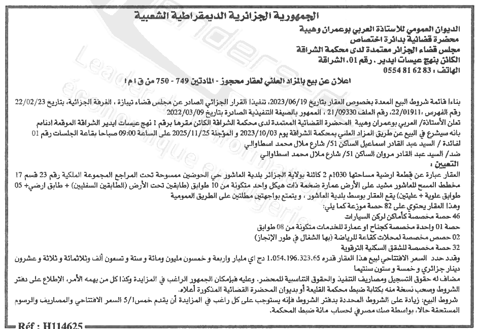 La capture est en cour de traitement. Merci de votre patience