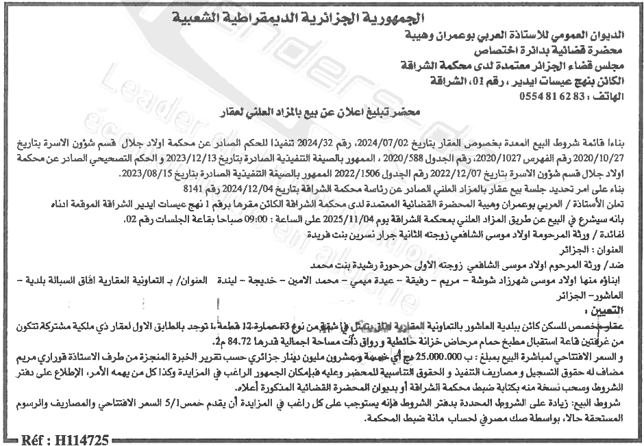 La capture est en cour de traitement. Merci de votre patience