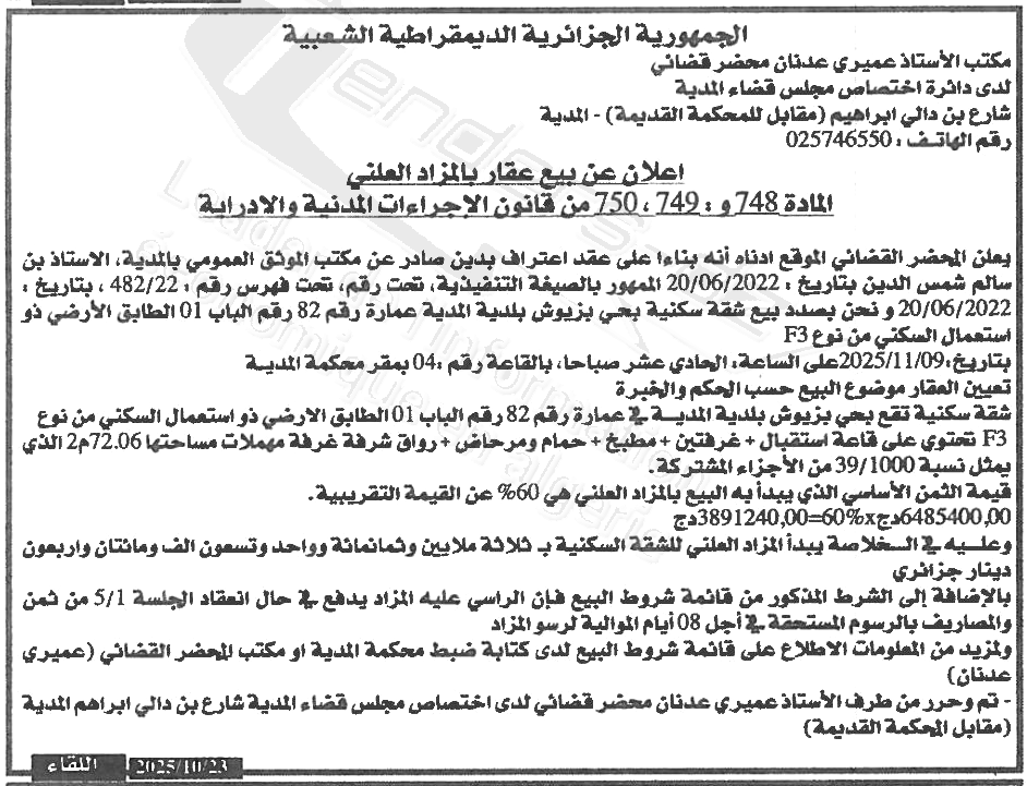 La capture est en cour de traitement. Merci de votre patience